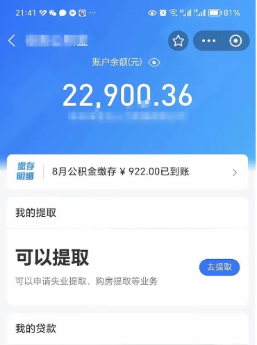 钟祥公积金可以取出来吗（公积金可以取出来吗?需要什么条件?）